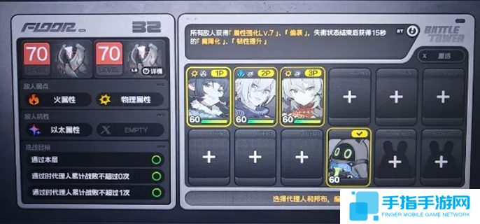 絕區(qū)零爬塔陣容搭配-爬塔最強(qiáng)陣容推薦
